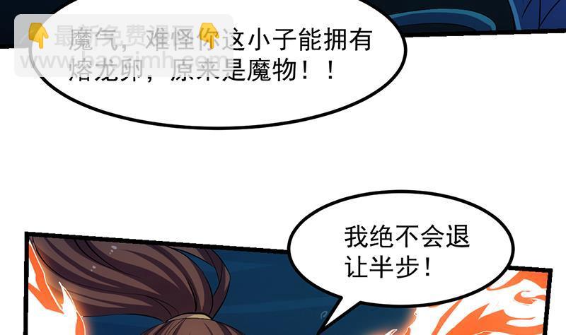 第100话 熔岩之变！(1/2)-第100话