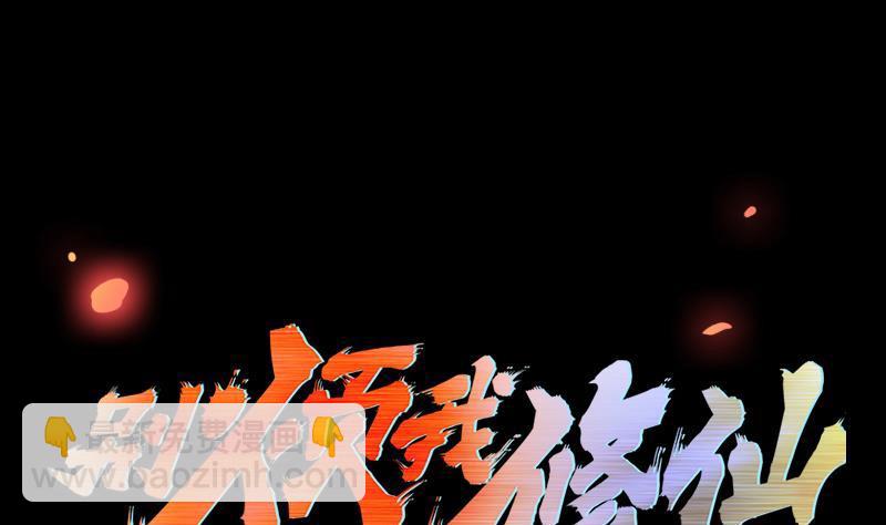 第102话 异变降临(1/2)-第102话