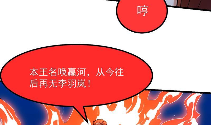 第102话 异变降临(1/2)-第102话