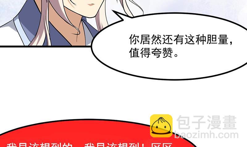 第104话 神与魔的对决(1/2)-第104话