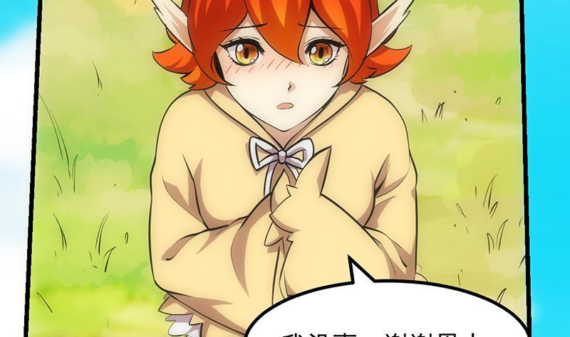 第108话 火云的过去(1/2)-第108话