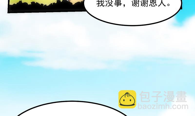 第108话 火云的过去(1/2)-第108话