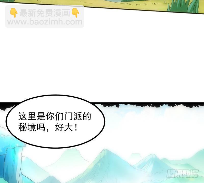 第108话 火云的过去(1/2)-第108话