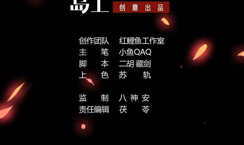 第108话 火云的过去(1/2)-第108话