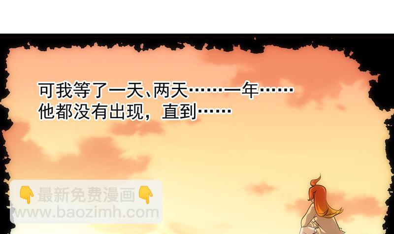 第108话 火云的过去(1/2)-第108话