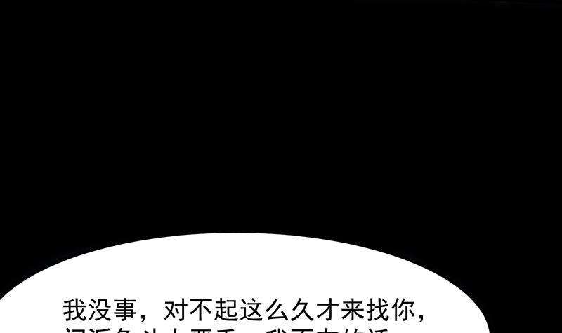 第108话 火云的过去(1/2)-第108话