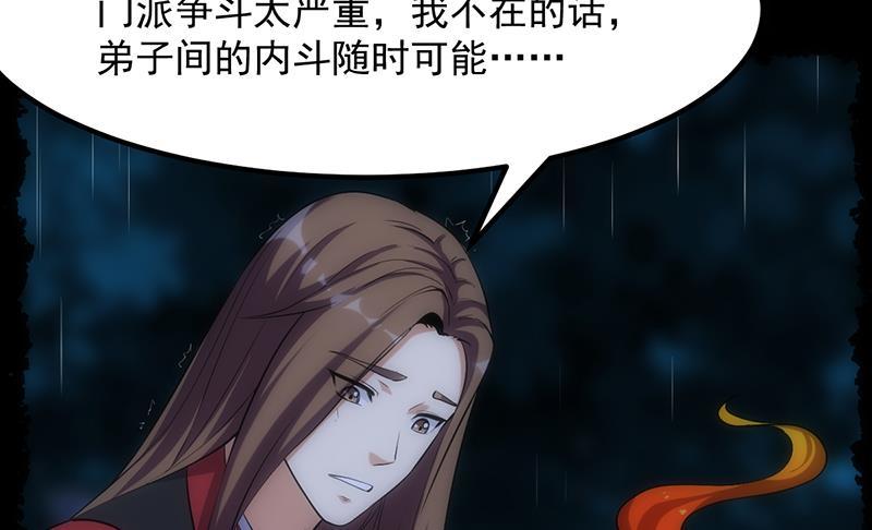 第108话 火云的过去(1/2)-第108话