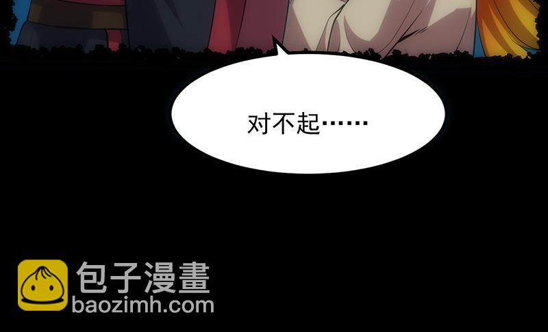 第108话 火云的过去(1/2)-第108话