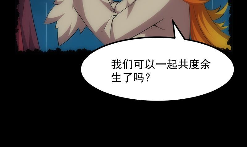 第108话 火云的过去(1/2)-第108话