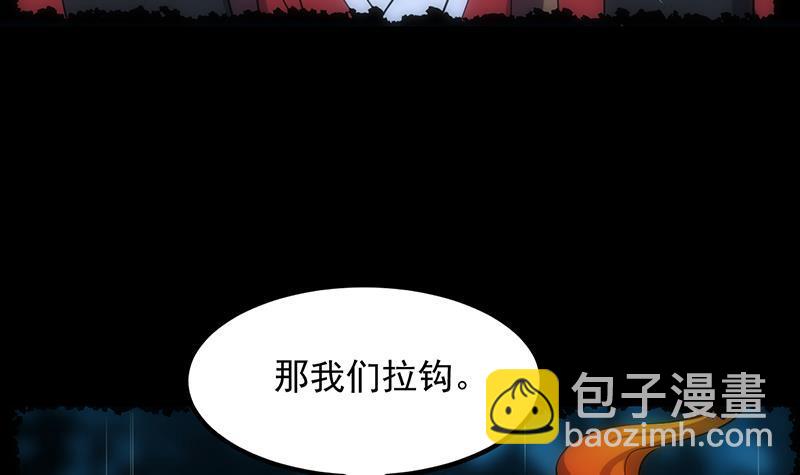 第108话 火云的过去(1/2)-第108话