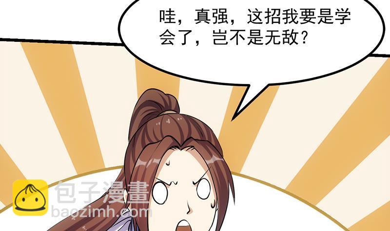 第110话 超级外挂李羽岚(1/2)-第110话