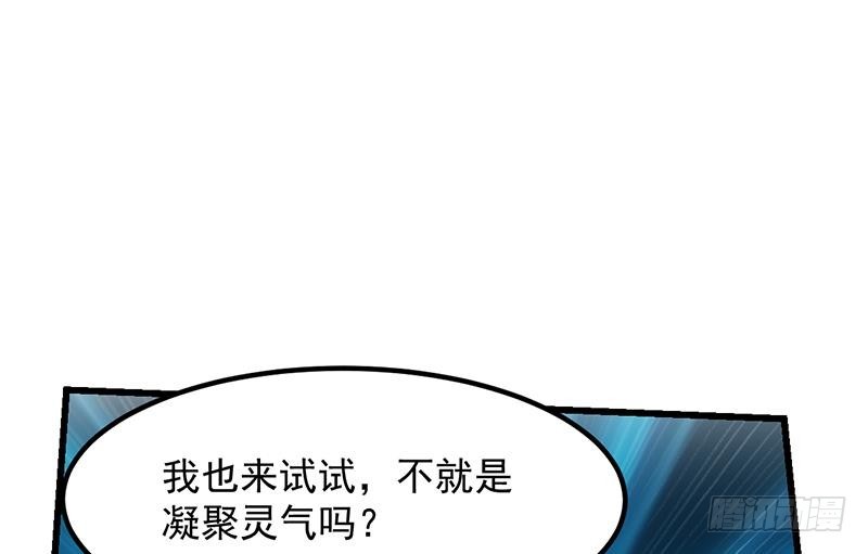 第110话 超级外挂李羽岚(1/2)-第110话