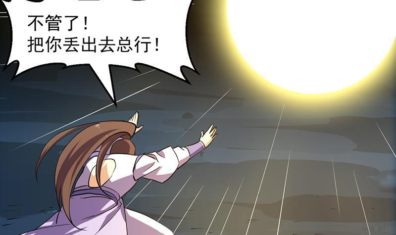 第110话 超级外挂李羽岚(1/2)-第110话