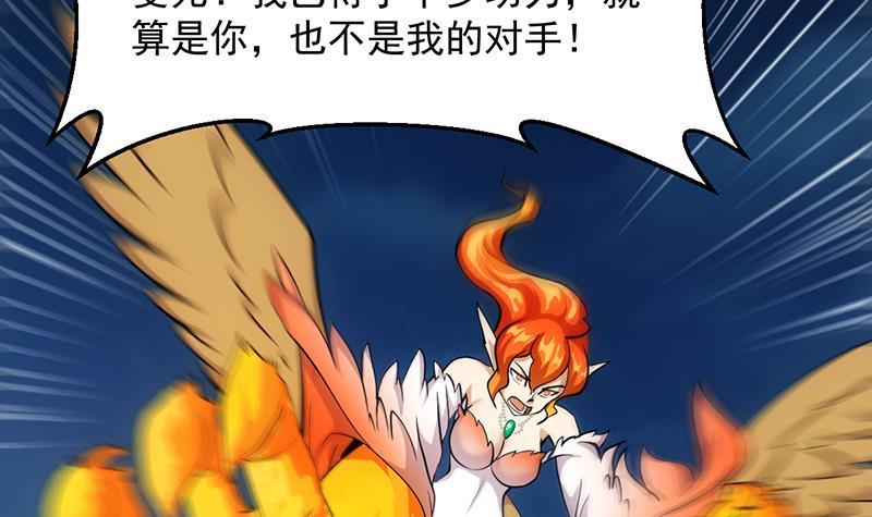 第110话 超级外挂李羽岚(1/2)-第110话