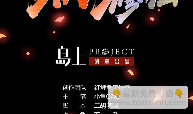 第16话 &lsquo;魔根&rsquo;觉醒！-第16话