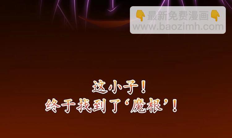 第16话 &lsquo;魔根&rsquo;觉醒！-第16话