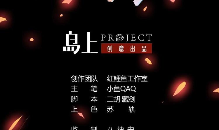 別煩我修仙 - 第20話 融爲一體！ - 2