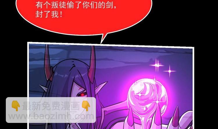 別煩我修仙 - 第20話 融爲一體！ - 7