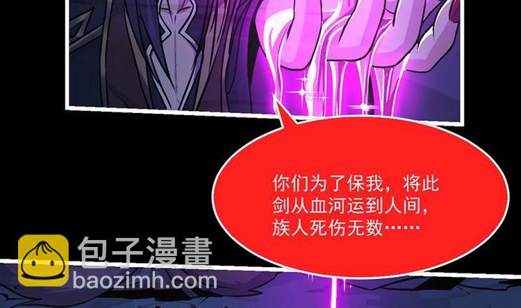 別煩我修仙 - 第20話 融爲一體！ - 1