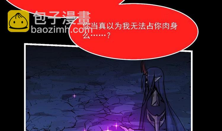 別煩我修仙 - 第20話 融爲一體！ - 3