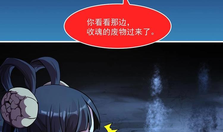別煩我修仙 - 第20話 融爲一體！ - 2