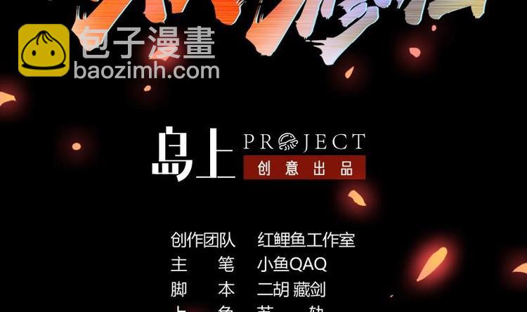 第22话 魔之渊源-第22话