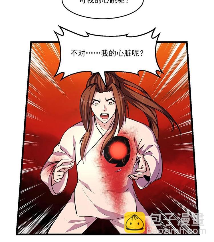 第22话 魔之渊源-第22话