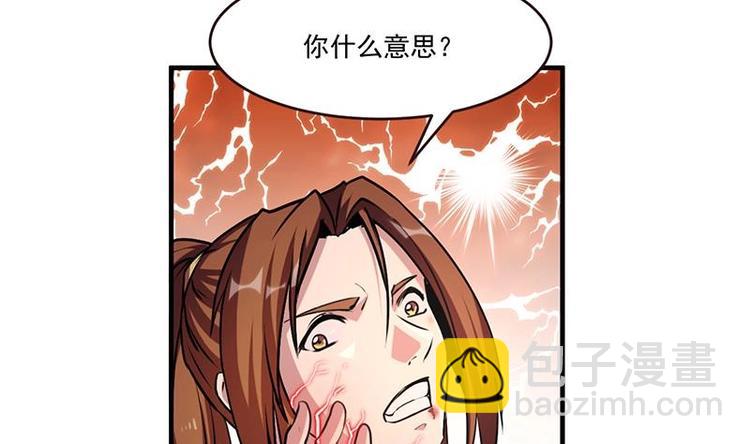 第22话 魔之渊源-第22话