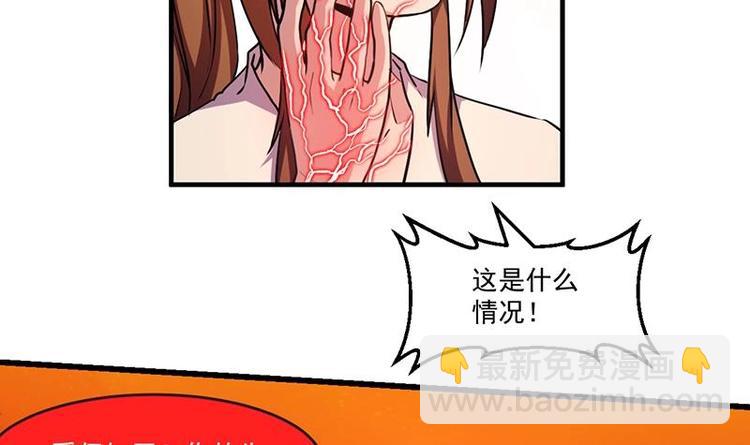 第22话 魔之渊源-第22话