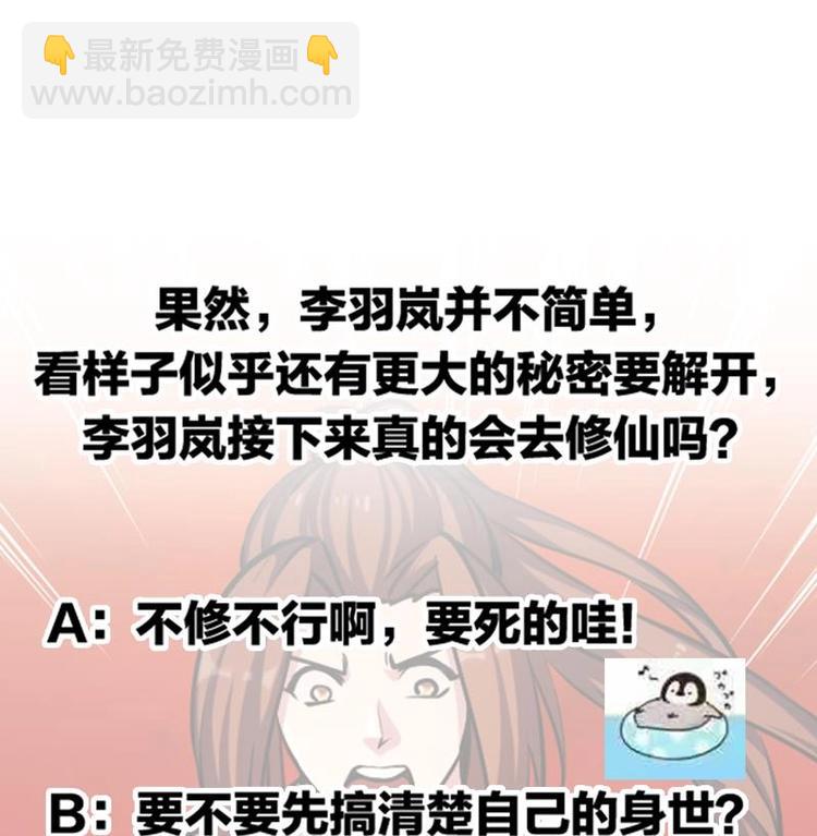 第22话 魔之渊源-第22话