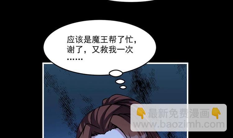 第22话 魔之渊源-第22话