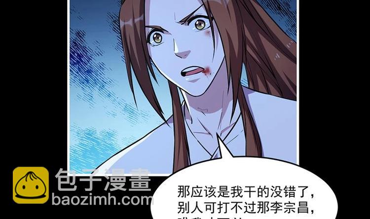 第22话 魔之渊源-第22话