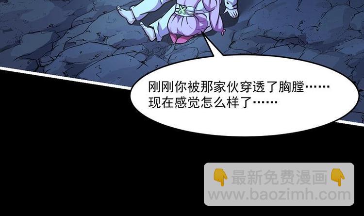 第22话 魔之渊源-第22话