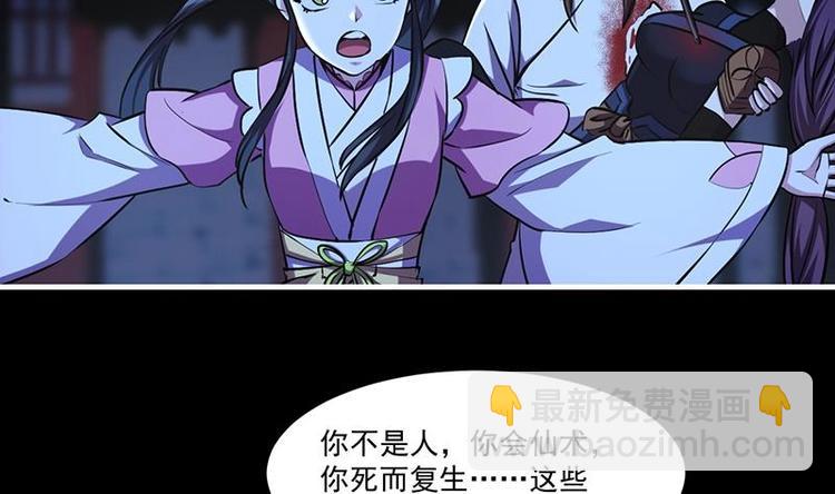 第24话 她的试探-第24话