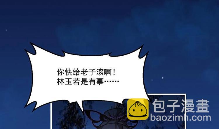 第26话 所有人都得死！-第26话