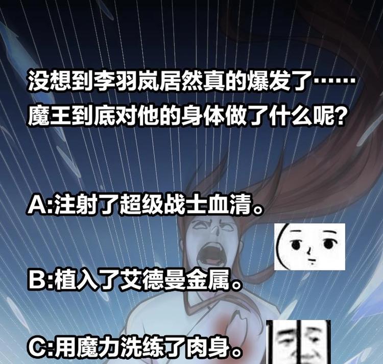 第26话 所有人都得死！-第26话