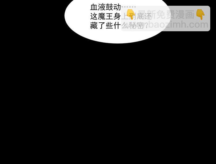 第28话 魔化收服-第28话