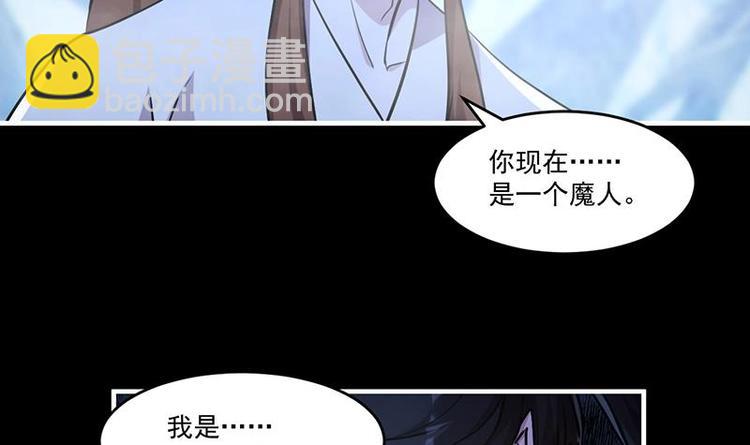 第28话 魔化收服-第28话