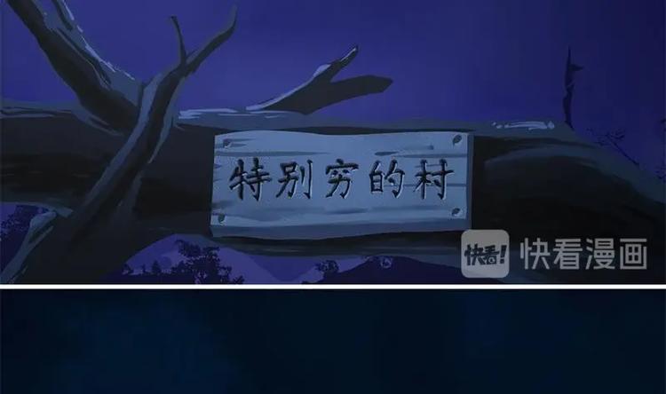 第30话 特别穷的村-第30话