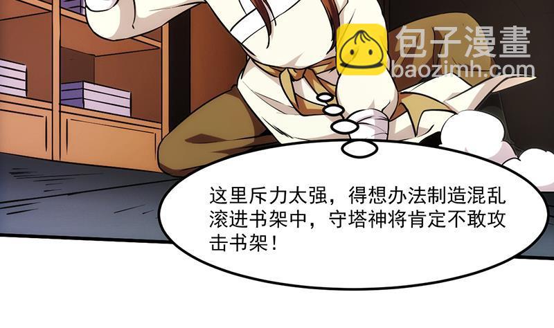 第50话 歪打正着-第50话