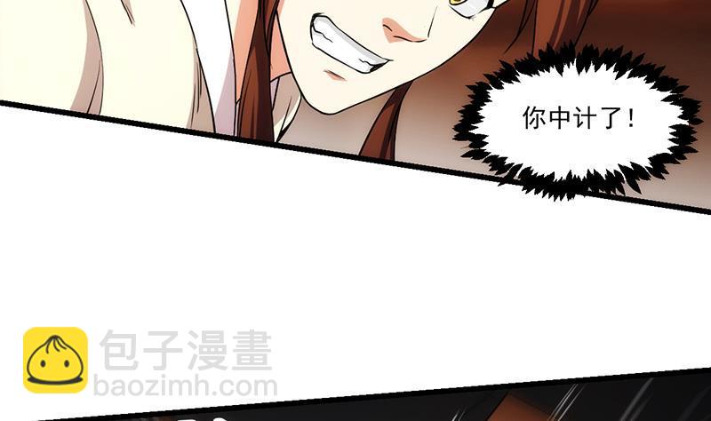 第50话 歪打正着-第50话