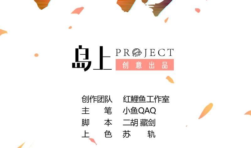 第50话 歪打正着-第50话