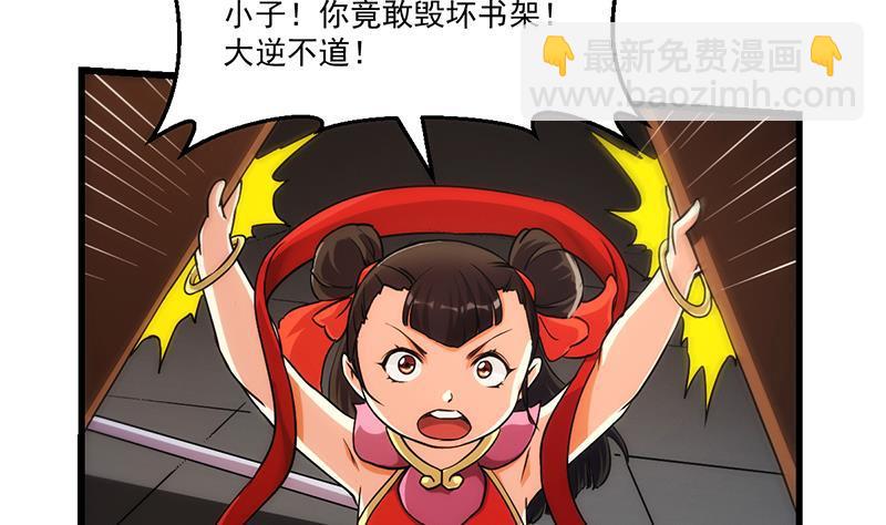 第50话 歪打正着-第50话