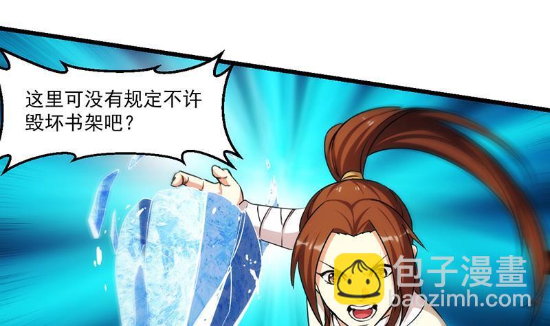 第50话 歪打正着-第50话