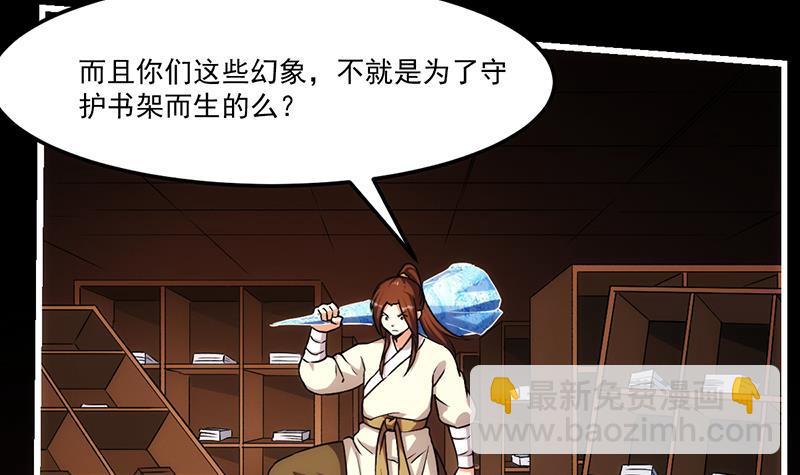 第50话 歪打正着-第50话