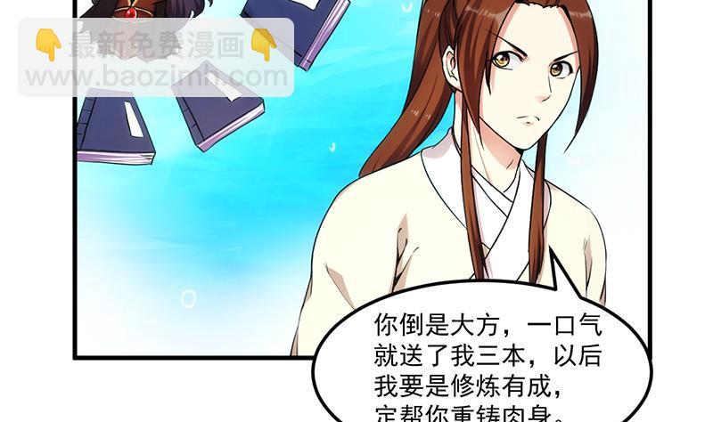 第50话 歪打正着-第50话