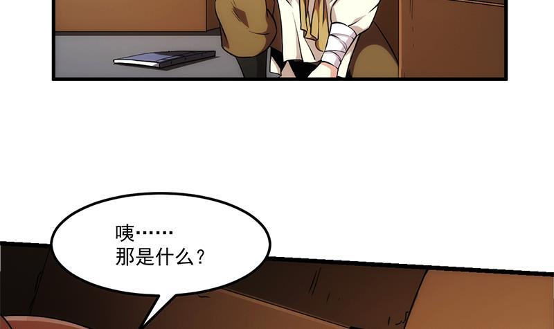 第50话 歪打正着-第50话