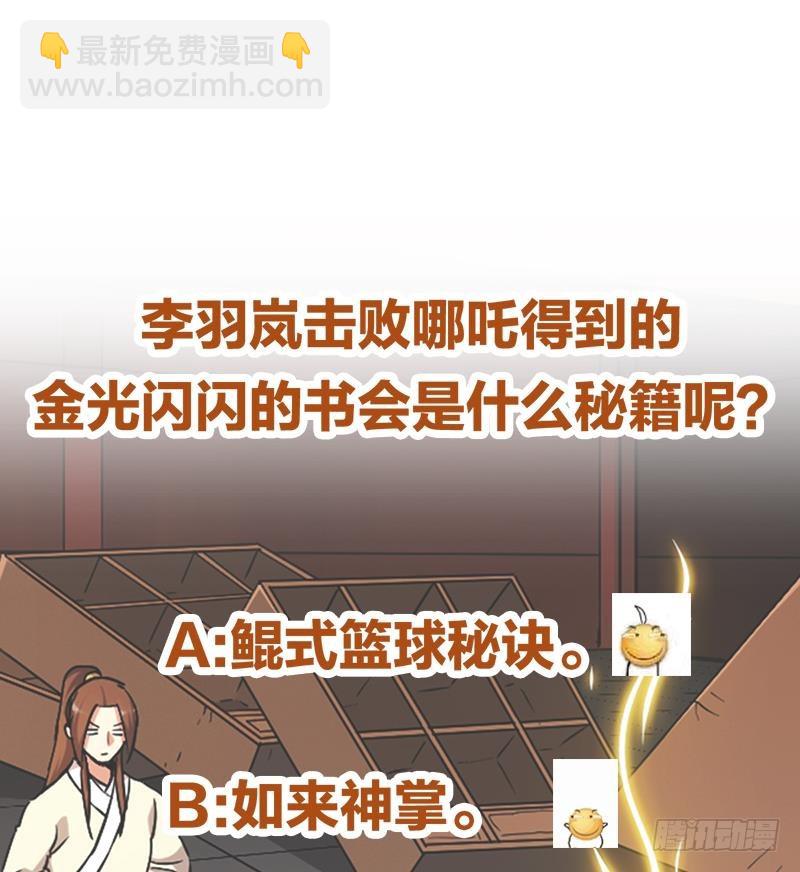 第50话 歪打正着-第50话