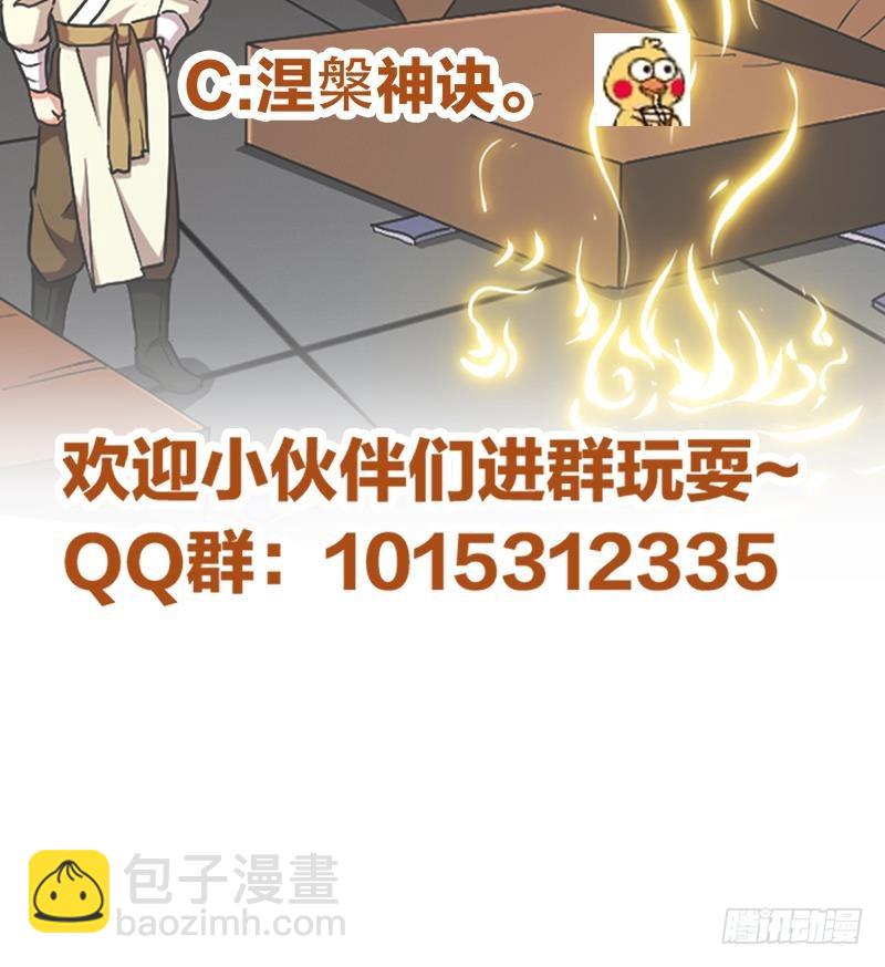 第50话 歪打正着-第50话