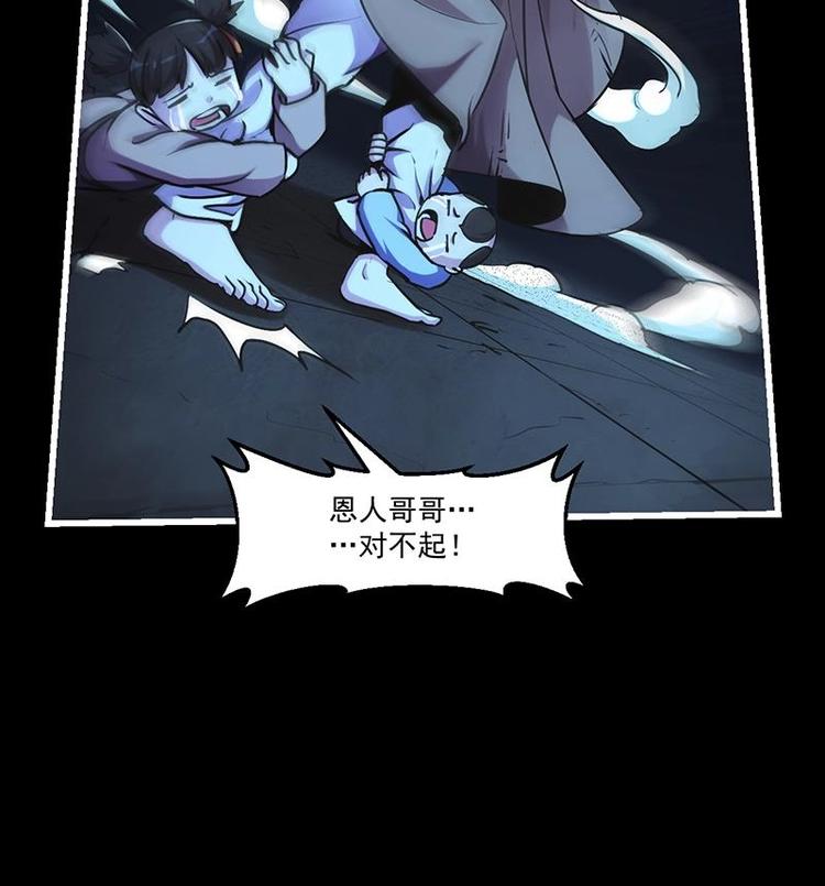 第34话 吸纳魂阵-第34话